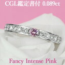 【ファンシーインテンスピンク】天然ピンクダイヤモンド リング 0.089ct Fancy Intense Pink SI2 CGL鑑定書付 プラチナ950 / 一粒 婚約指輪 エンゲージリング PT950