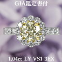 【輝く1カラット】天然ダイヤモンド リング 1.04ct LY VS1 3EX GIA鑑定書付 プラチナ950 K18イエローゴールド / 一粒 指輪 PT950 18K 18金 1ct 1カラット