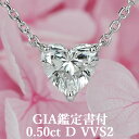 天然ダイヤモンド 0.50ct Dカラー VVS2 GIA鑑定書付き プラチナ950 / ネックレス 一粒 婚約 エンゲージ PT950 0.5ct 0.5カラット