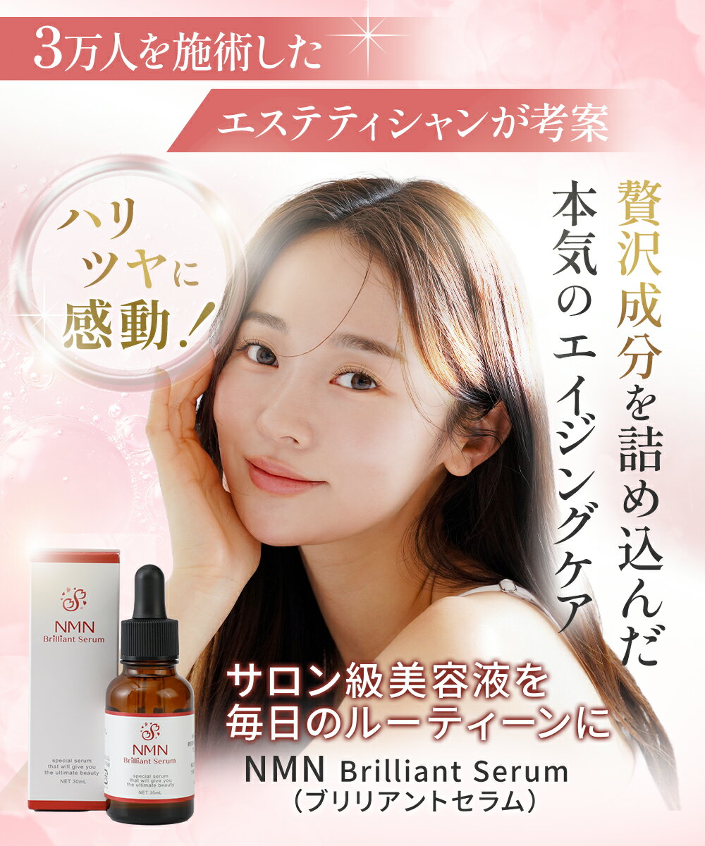 アレグリア NMN 美容液 無添加 ヒアルロン酸 高濃度 ビタミンC 敏感肌 肌管理 ほうれい線 たるみ シワ シミ くすみ 毛穴 高保湿 ブリリアントセラム 30ml セラミド ナイアシンアミド コラーゲン 年齢肌 30代 40代 50代 ギフト 母の日 beautiful-labo-10000000 アレグリア サンプル画像2