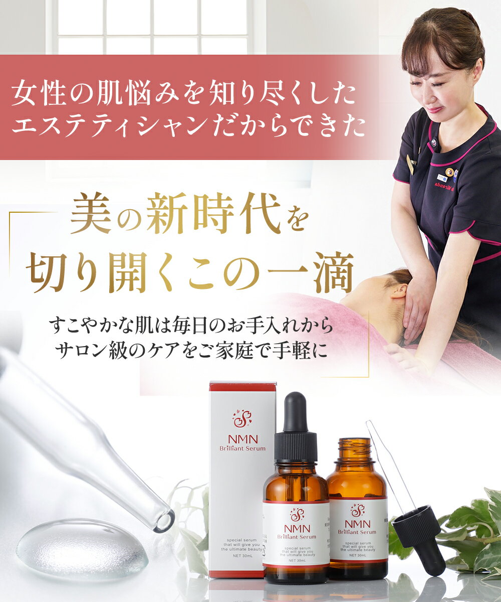 アレグリア NMN 美容液 無添加 ヒアルロン酸 高濃度 ビタミンC 敏感肌 肌管理 ほうれい線 たるみ シワ シミ くすみ 毛穴 高保湿 ブリリアントセラム 30ml セラミド ナイアシンアミド コラーゲン 年齢肌 30代 40代 50代 ギフト 母の日 beautiful-labo-10000000 アレグリア サンプル画像3