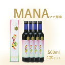 マナ酵素 MANA酵素 500ml 4本 ファスティングライフ 酵素飲料 無添加 ファスティング ダイエット 送料無料 正規販売店