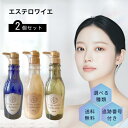 【06/04 20:00~ ポイントアップ】POLA ポーラ エステロワイエ シャンプー コンディショナー ボディソープ 400ml 選べる種類 2個セット ホテル アメニティ 保湿 ヘアケア ダメージケア メンズもOK