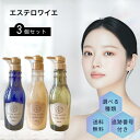 【06/04 20:00~ ポイントアップ】POLA ポーラ エステロワイエ シャンプー コンディショナー ボディソープ 400ml 選べる種類 3個セット ホテル アメニティ 保湿 ヘアケア ダメージケア メンズもOK