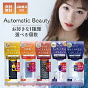 【11/20 20:00~ ポイント2倍】オートマティックビューティー ふたえ非接着半透明テープ ふたえファイバー ふたえ非接着肌色テープ ふたえ接着スーパーハ...