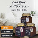 【05/09 20:00~ ポイントアップ】ジョンズブレンド John's Blend フレグランスジェル ルームフレグランス ホワイトムスク レッドワイン ム...