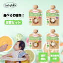 【05/09 20:00~ ポイントアップ】ベビービオ スムージー オートミール 85g 選べる2種類 8個セット babybio ミトク 6ヶ月 離乳食 ごは...