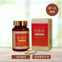 【07/19 20:00~ ポイントアップ】徳潤 松康泉 100粒 選べる個数 しょうこうせん 健康食品 健康補助食品 ゼラチン サプリメント スッポン
