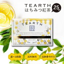 【07/13 10:00~ ポイントアップ】TEARTH はちみつ紅茶 25袋 選べる個数 ティーバッグ 個包装 蜂蜜 ティーアース ティアース 茶葉 ギフト セット honey tea はちみつパウダー セイロン紅茶 ハニーティー 大地の恵み