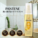 【06/22 20:00~ ポイントアップ】パンテーン 洗い流さない トリートメント インテンシブヴィタミルク エクストラダメージケア 100ml 選べる個数 PANTENE(パンテーン) 髪 ダメージ パサつき 切れ毛 枝毛 ヘアケア アウトバス P&G ピーアンドジー