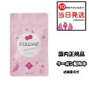 【07/19 20:00~ ポイントアップ】FUWAP フワップ サプリ 30粒 ボディケア バストケア プラセンタ
