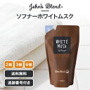 【10/14 20:00~ ポイントアップ】John's Blend ジョンズブレンド ホワイトムスク ソフナー 柔軟剤 リフィル レフィル 詰替え 詰め替え ...