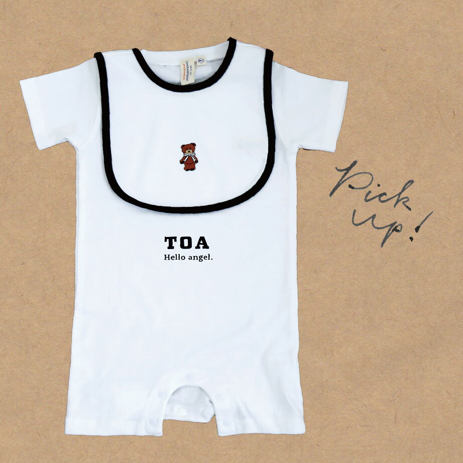 【rompers-bib-set】名入れTシャツ　シンプルおしゃれ　プレゼント　出産祝い　出産祝いギフト　インスタ映え 名入り　リンクコーデ　名入りTシャツ　お祝い　ベビー袴ロンパース　1歳誕生日　バースデーフォト　ボーンフォト 一升餅