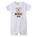 【bear3(name0000)-80rompers】名入れTシャツ　オリジナル　おしゃれ　シンプル　プレゼント　出産祝い　ギフト　インスタ映え 名入り　リンクコーデ　名入りTシャツ　一升餅　お祝い　誕生日シャツ　名入りロンパース テディベア