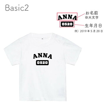 【80cmTシャツ】名入れTシャツ オリジナル おしゃれ シンプル プレゼント 出産祝い ギフト インスタ映え 名入り リンクコーデ 名入りTシャツ 一升餅 お祝い 誕生日シャツ 名入りロンパース テディベア