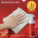 ナノダイヤモンド トナー 500ml