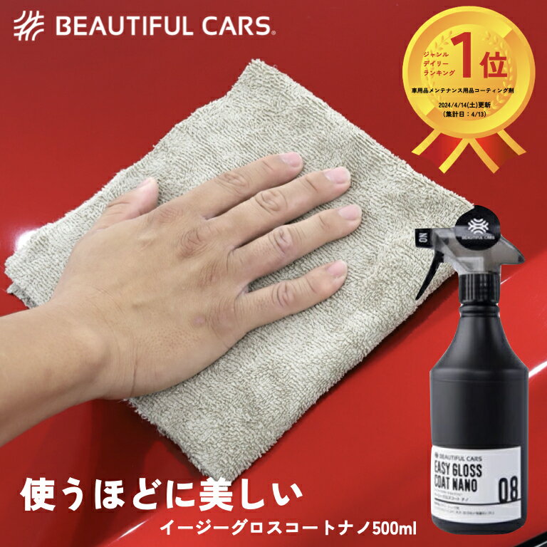 マツダ　ケミカル　メンテナンスコート剤　クロス付 220ml BPA2-W0-7D0