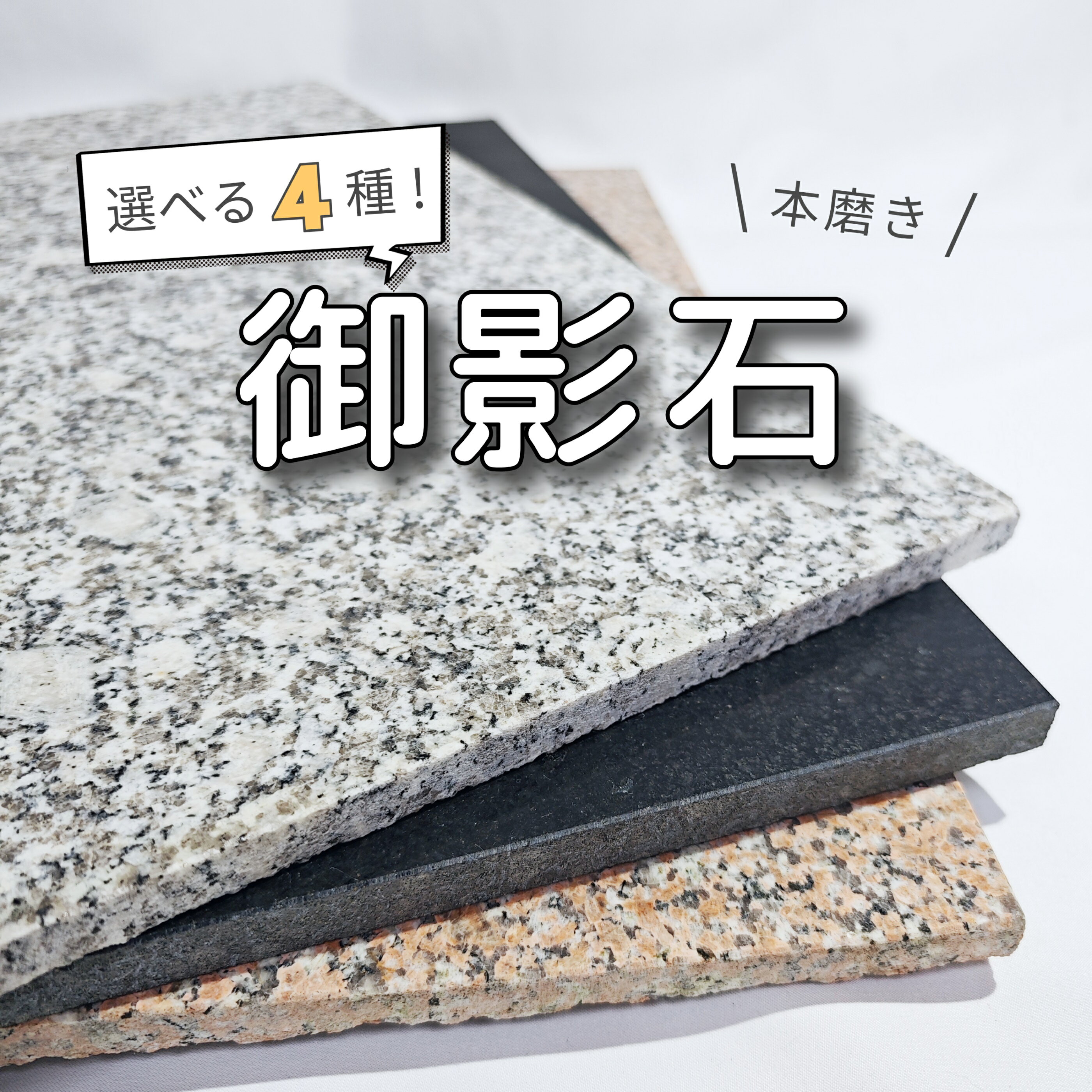 楽天市場】御影石 40の通販 楽天市場】御影石 40の通販