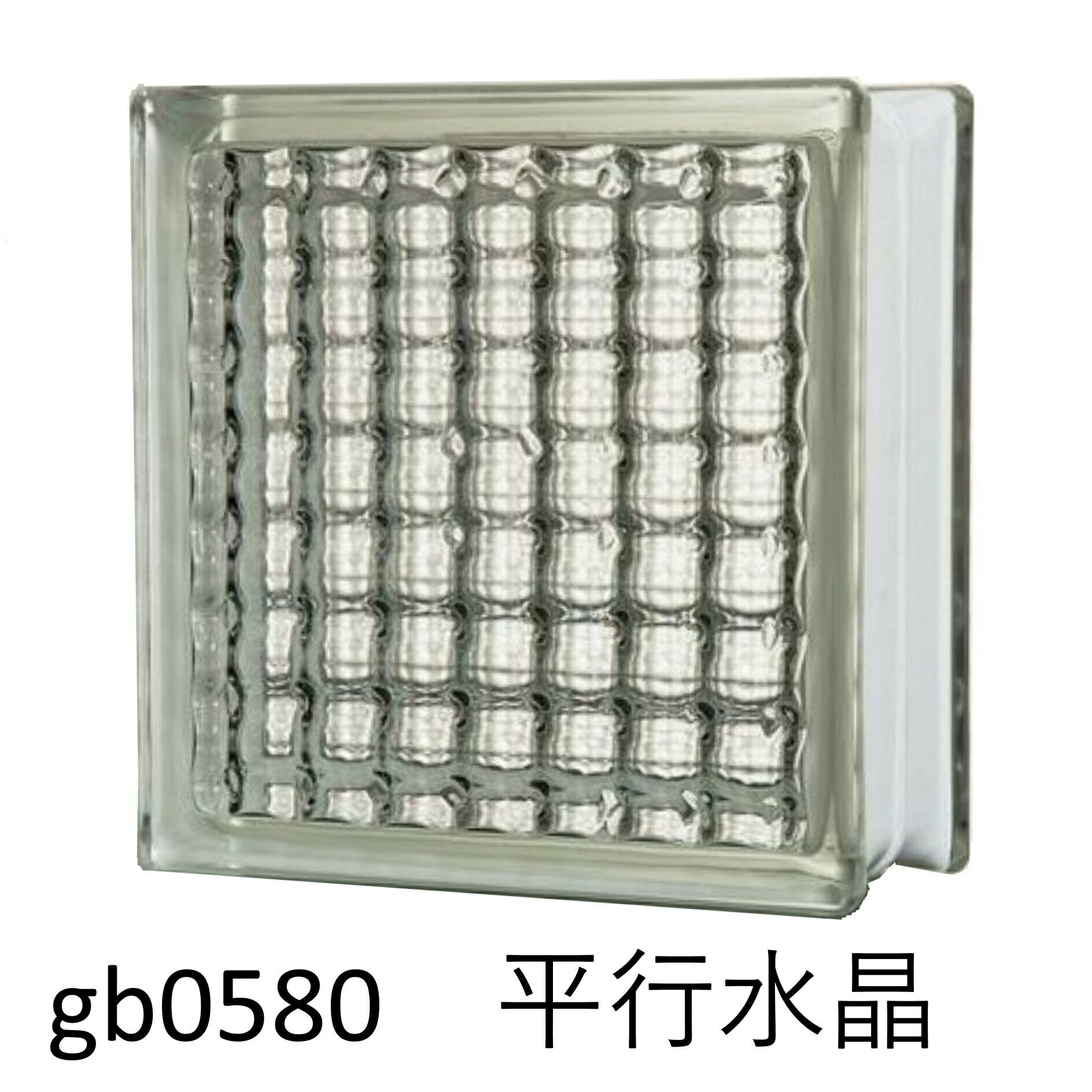 【あす楽】ガラスブロック 6個セット 世界で有名なブランド品 厚み80mmクリア色平行水晶gb0580-6p