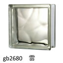 6個セット ガラスブロック 世界で有名なブランド品 厚み80mmクリア色雲・クラウディ gb2680-6p 2