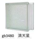 【あす楽】ガラスブロック 6個セット 世界で有名なブランド品 厚み80mmクリア色満天星gb3480-6p