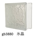 【あす楽】ガラスブロック 6個セット 世界で有名なブランド品 厚み80mmクリア色氷晶gb3880-6p
