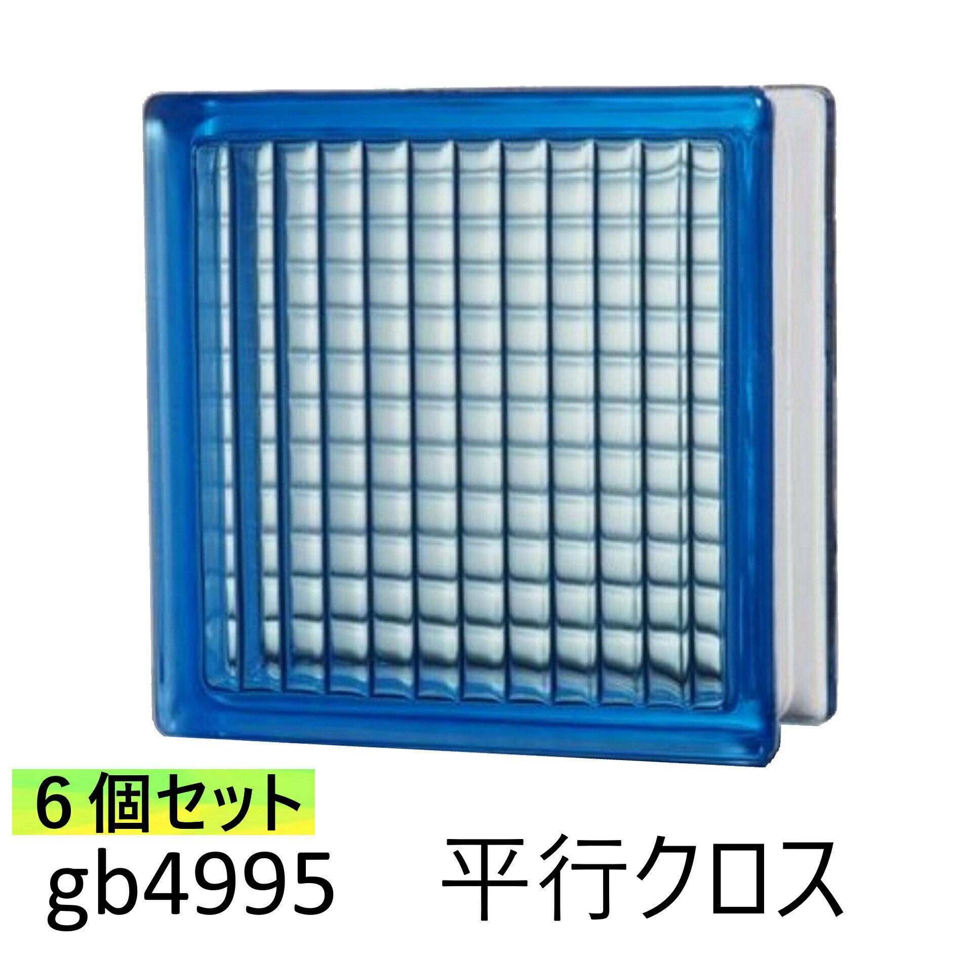 6ĥå 饹֥å ͭ̾ʥ֥ 95mm ֥롼 ʿԥgb4995-6p