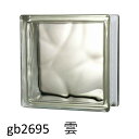【あす楽】ガラスブロック 6個セット 世界で有名なブランド品 厚み95mmクリア色雲 gb2695-6p