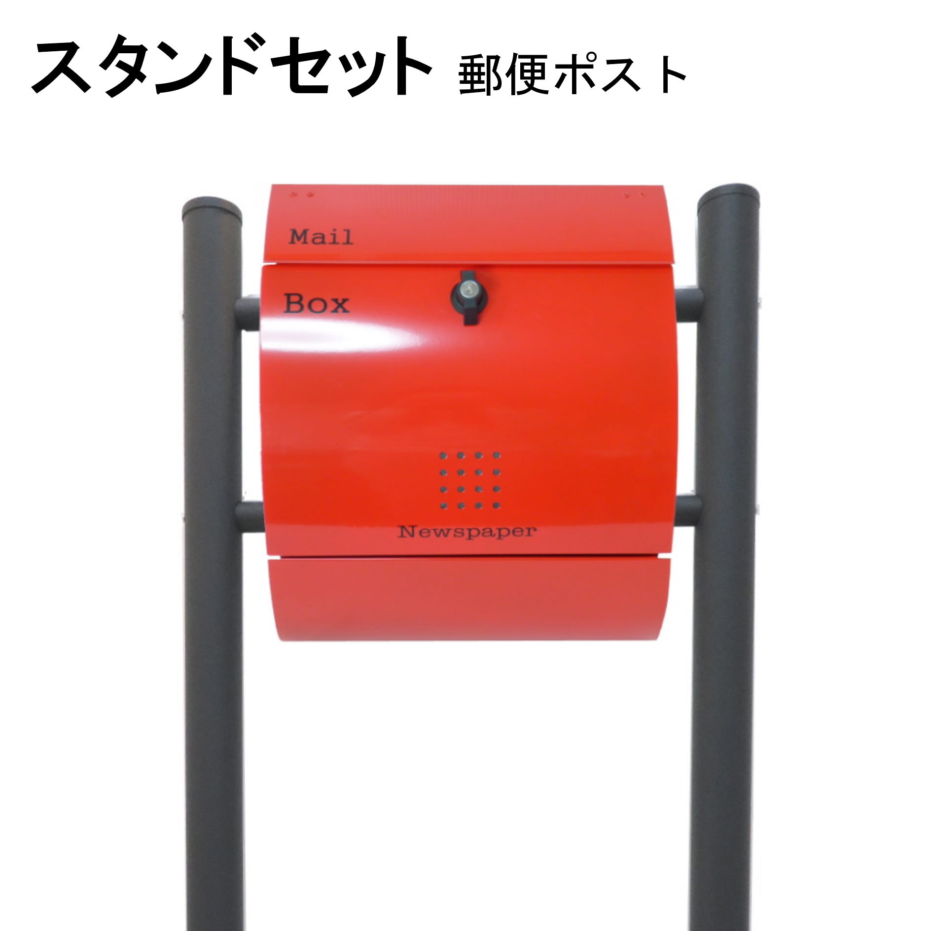 Rakuten - ポスト 郵便受け 郵便ポスト スタンド レッド赤色ポスト pm034s-1