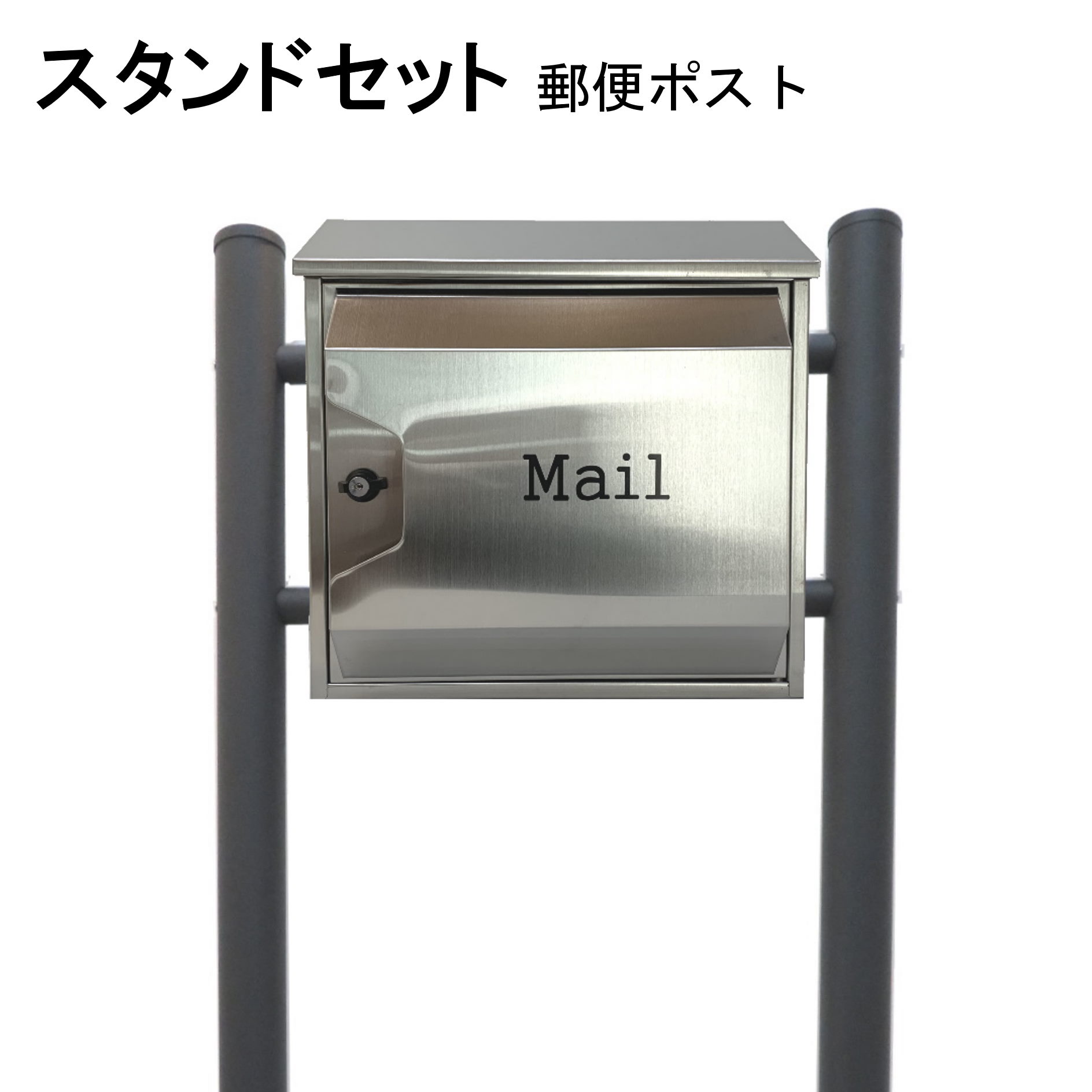 Rakuten - ポスト 郵便受け 郵便ポスト スタンド シルバー色ポスト pm045s-1