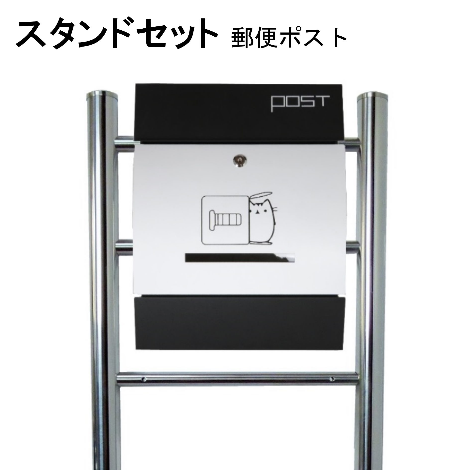 Rakuten - ポスト 郵便受け 郵便ポスト スタンド 白色猫柄ポスト pm06f-pm197