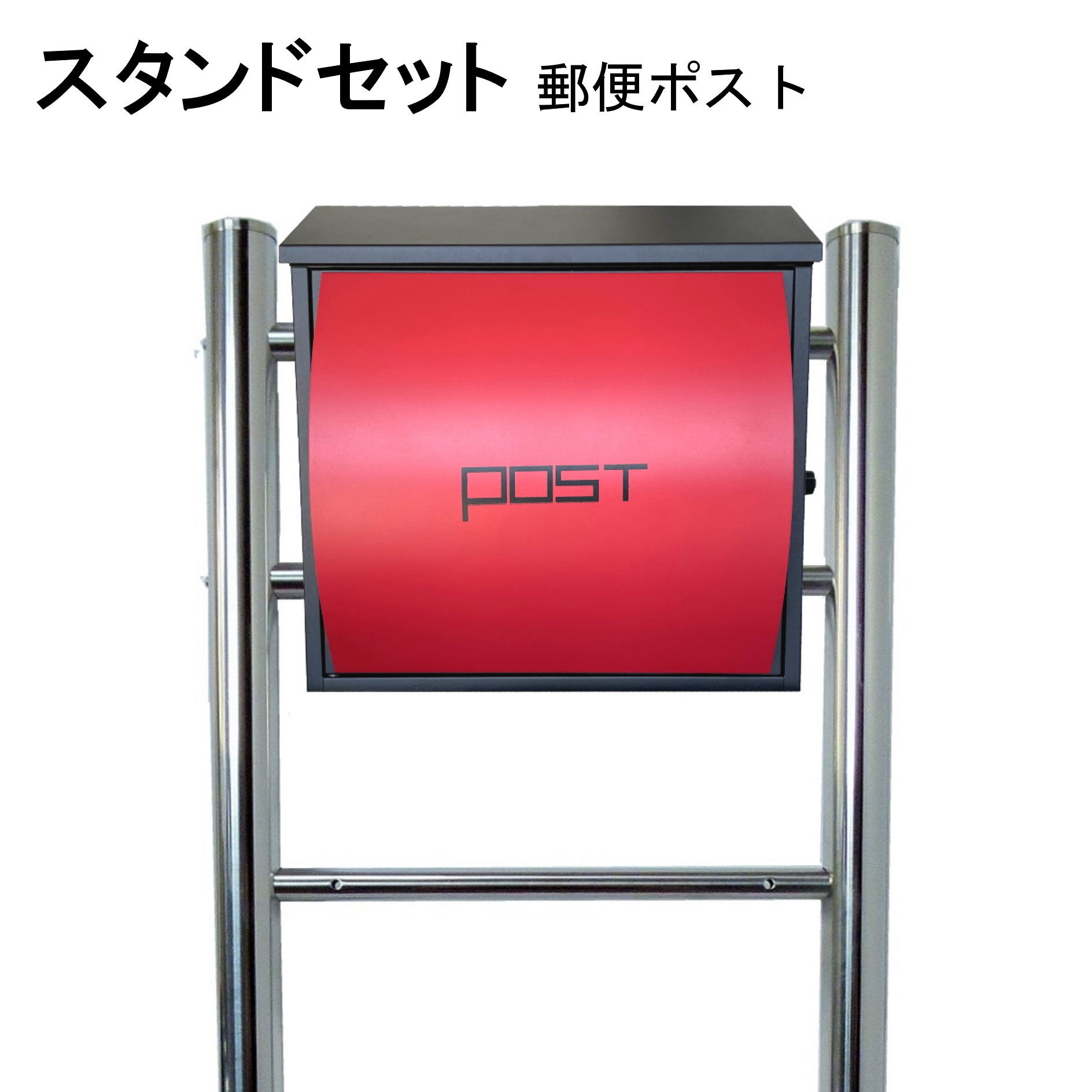 Rakuten - ポスト 郵便受け 郵便ポスト スタンド レッド赤色ポスト pm06f-pm208
