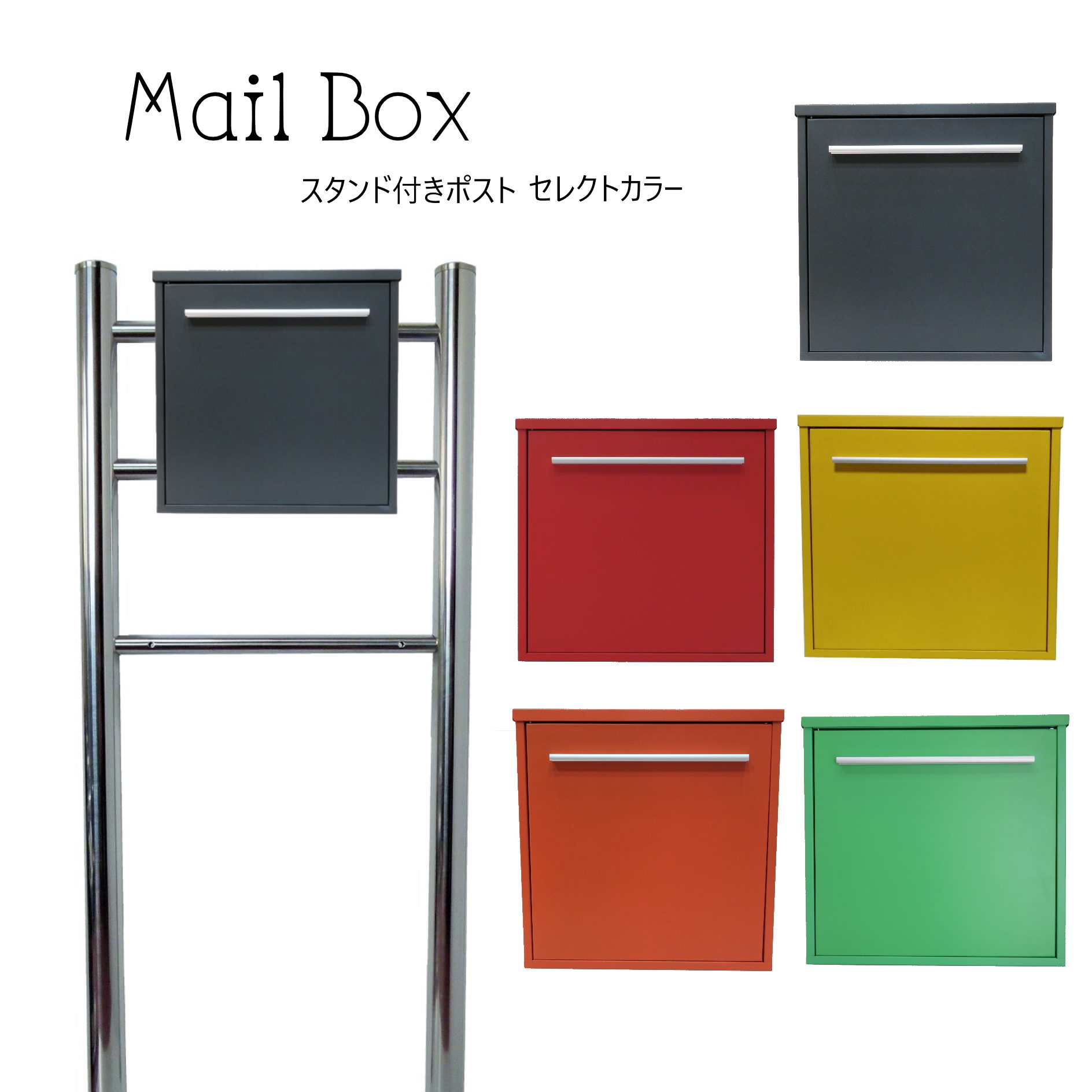 Rakuten - 選べる5タイプ ポスト 郵便受け 郵便ポスト スタンド pm06f-pm34
