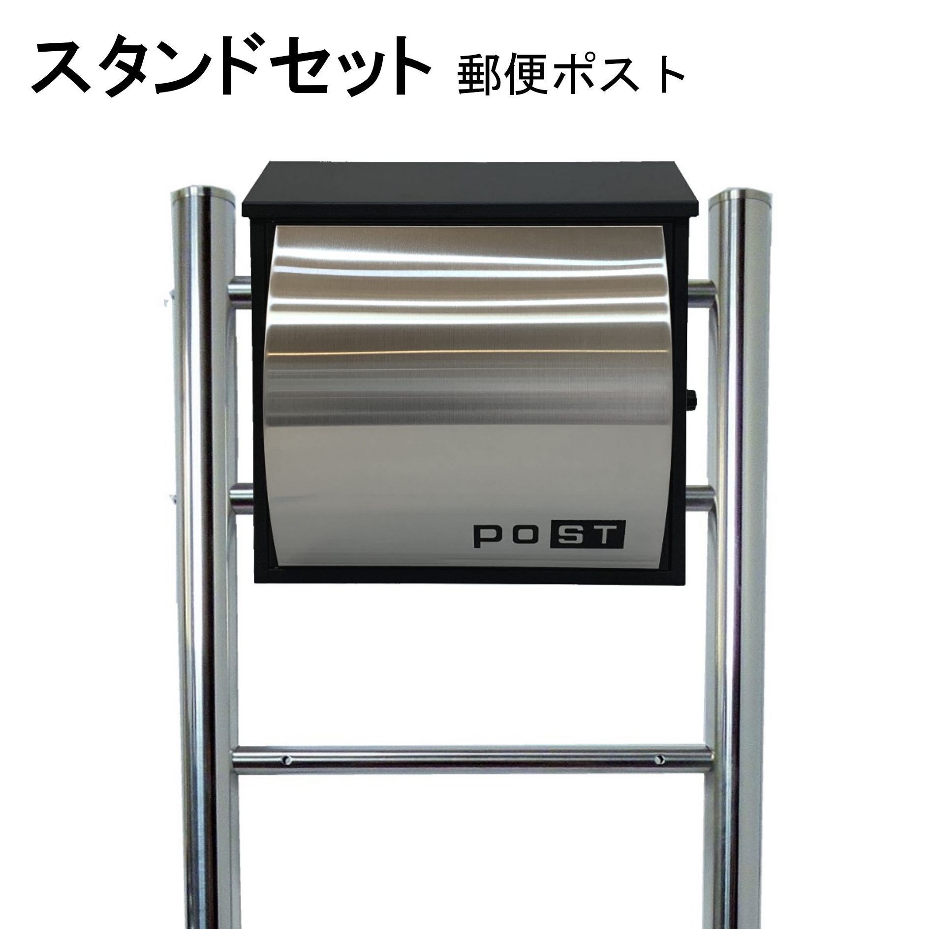 Rakuten - ポスト 郵便受け 郵便ポスト スタンド ステンレス色ポスト pm06f-pm362