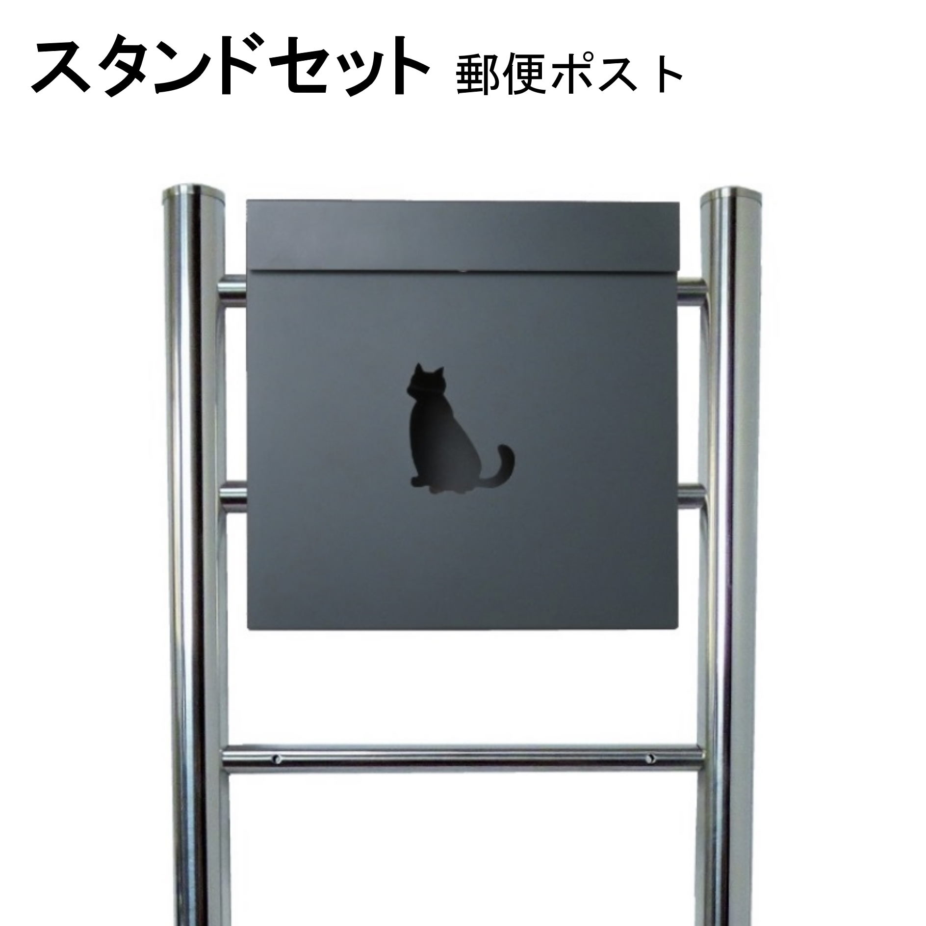 Rakuten - ポスト 郵便受け 郵便ポスト スタンド グレー灰色ポスト pm06f-pm381
