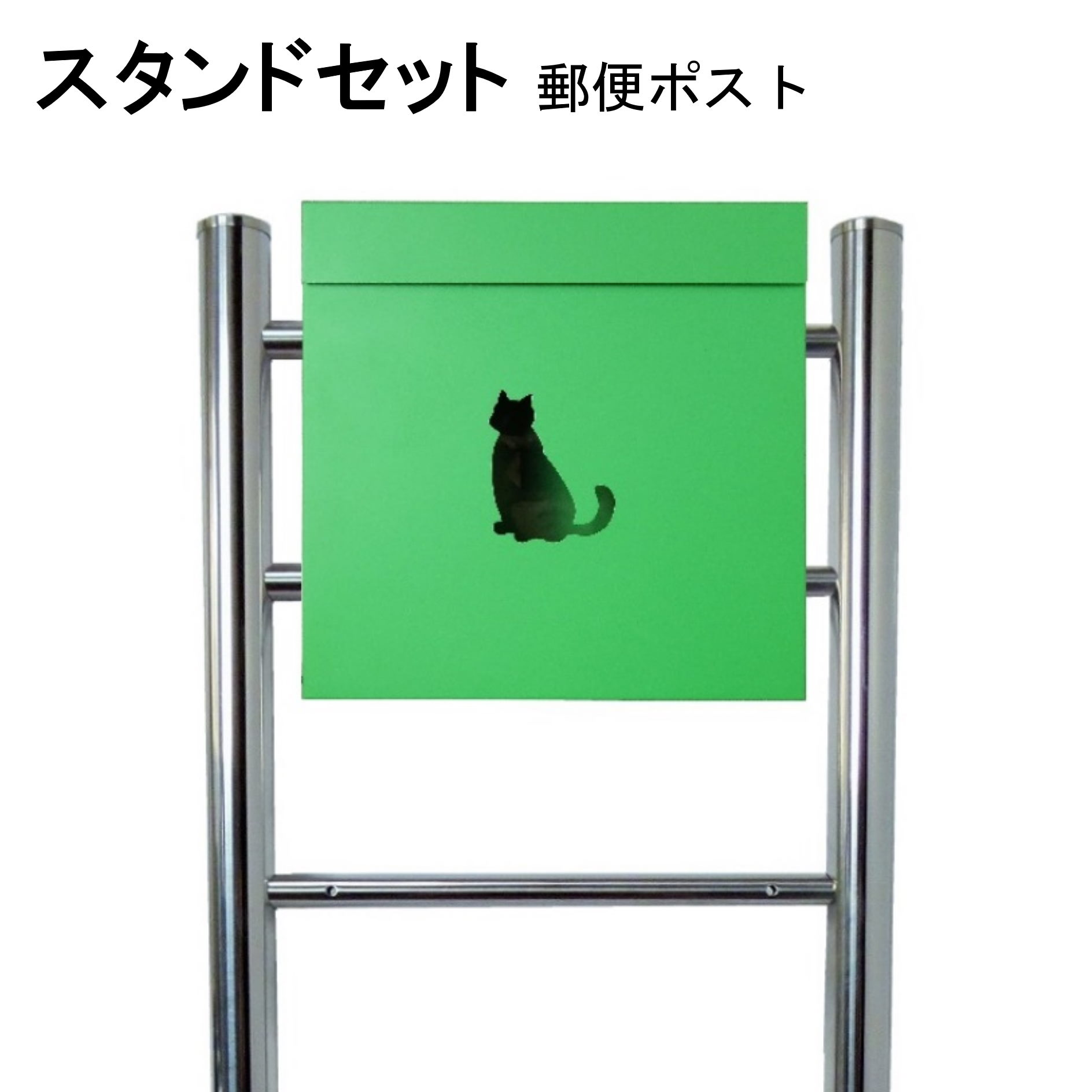 Rakuten - ポスト 郵便受け 郵便ポスト スタンド グリーン緑色ポスト pm06f-pm386