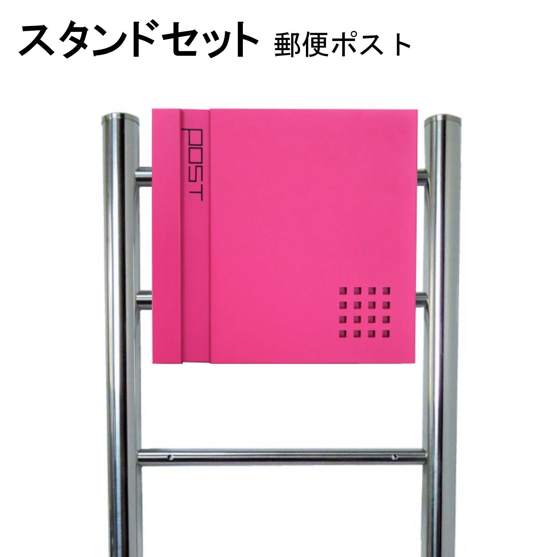 Rakuten - ポスト 郵便受け 郵便ポスト スタンド ピンク色ポスト pm06f-pm467