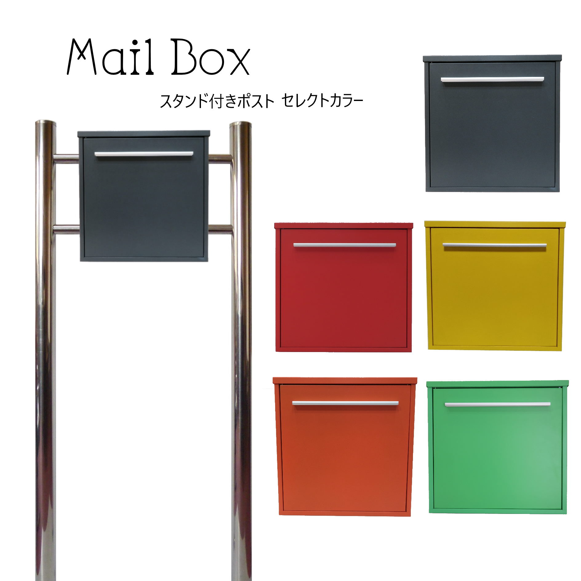 Rakuten - 選べる5タイプ ポスト 郵便受け 郵便ポスト スタンド pm07s-pm34