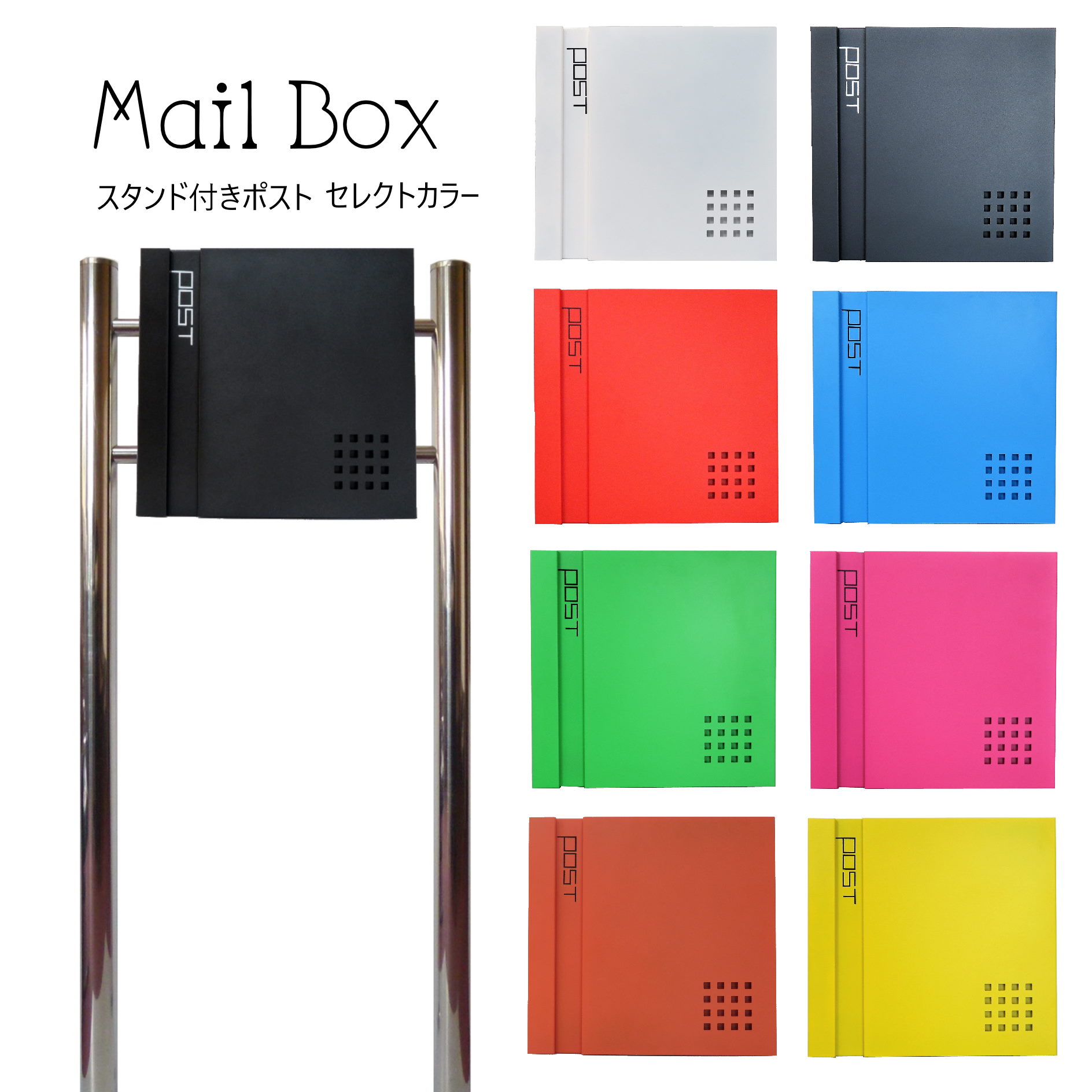 Rakuten - 選べる9タイプ ポスト 郵便受け 郵便ポスト スタンド pm07s-pm46