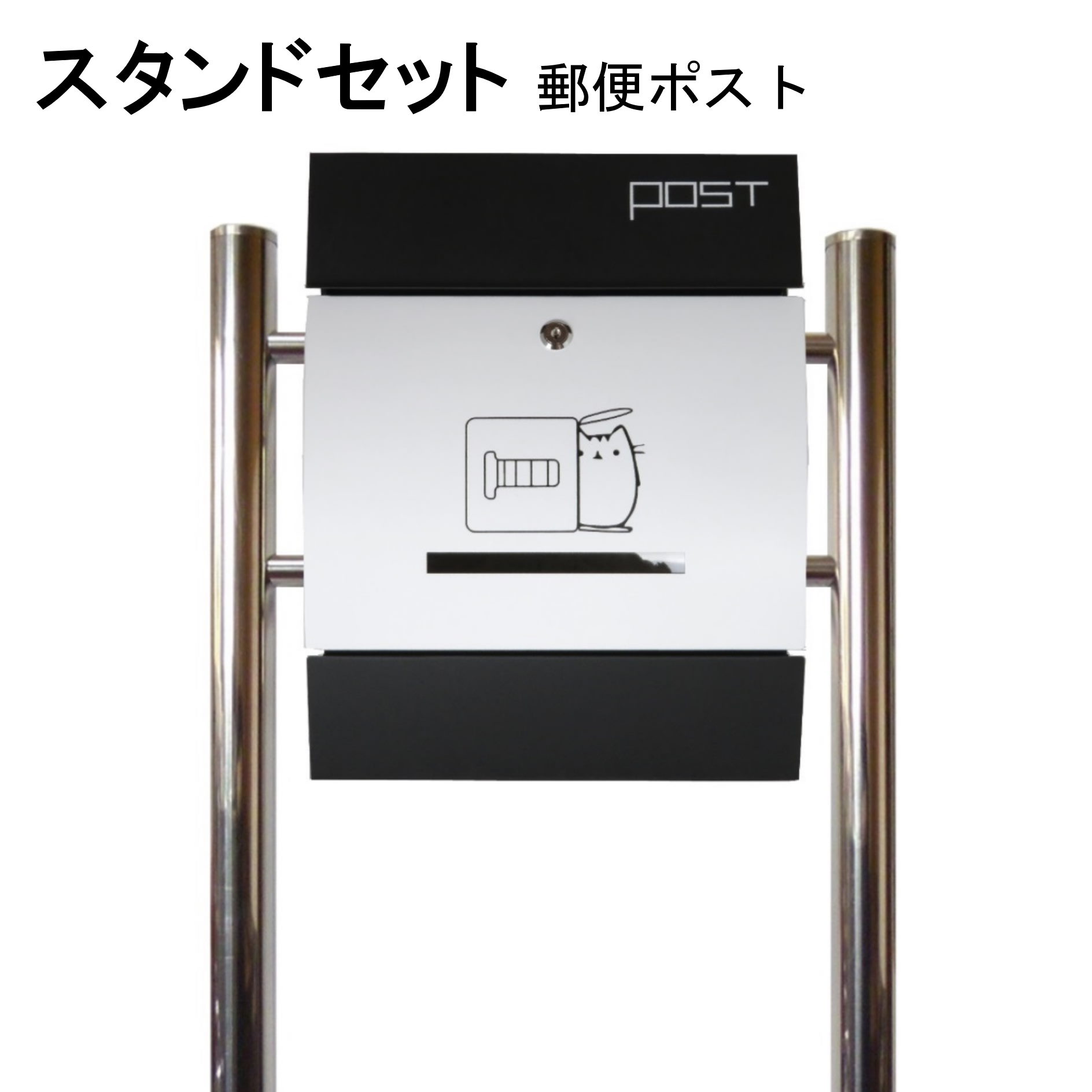 Rakuten - ポスト 郵便受け 郵便ポスト スタンド 白色猫柄ポスト pm197s