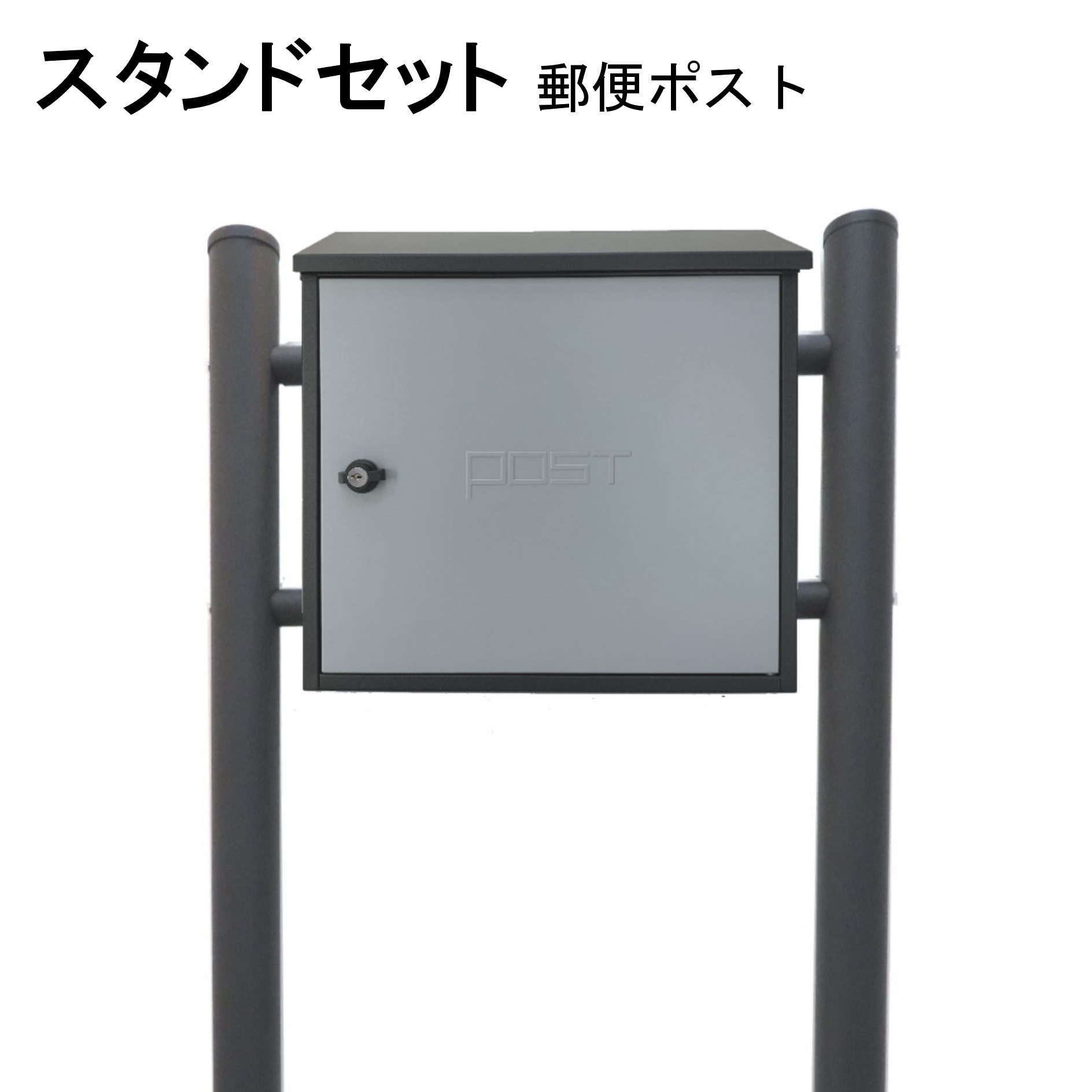 Rakuten - ポスト 郵便受け 郵便ポスト スタンド グレー灰色ポスト pm201s-1