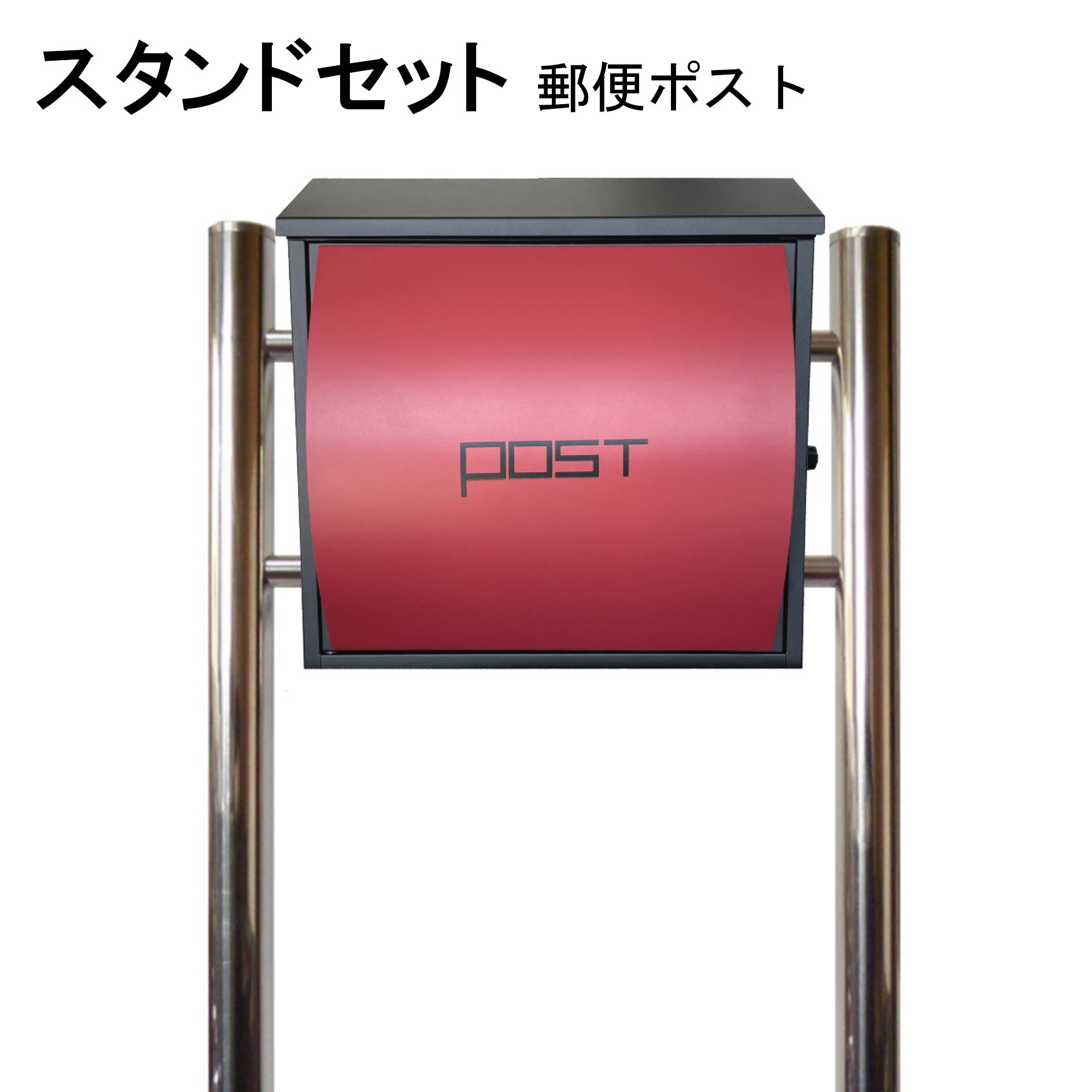 Rakuten - ポスト 郵便受け 郵便ポスト スタンド レッド赤色ポスト pm208s