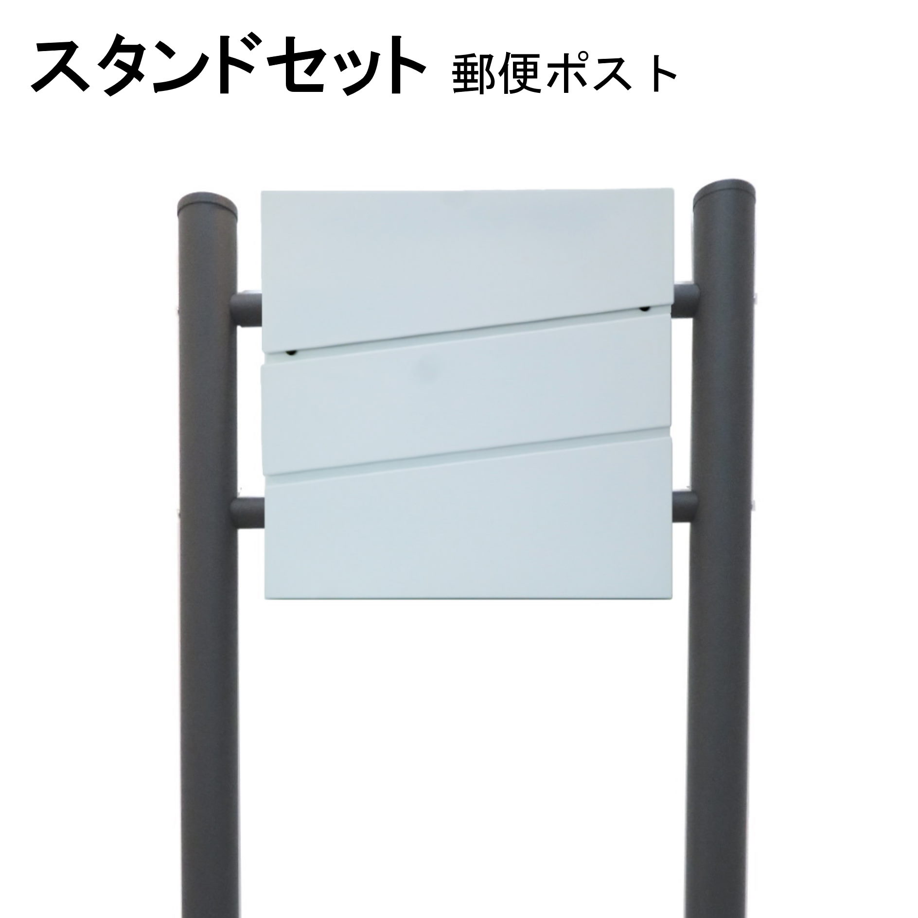 Rakuten - ポスト 郵便受け 郵便ポスト スタンド ホワイト白色ポスト pm231s-1