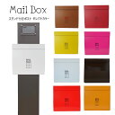 選べる9タイプ ポスト 郵便受け 郵便ポスト スタンド pm271s-pm17(訳あり)