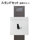 ポスト 郵便受け 郵便ポスト スタンド ホワイト白色ポストpm271s-pm389(訳あり)