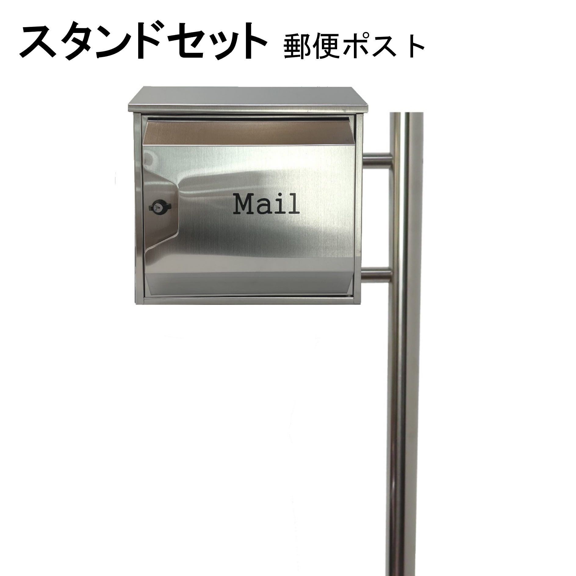 Rakuten - ポスト 郵便受け 郵便ポスト スタンド シルバー色ポスト pm281s-pm045