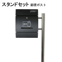 ポスト 郵便受け 郵便ポスト スタンド 白色猫柄ポストpm281s-pm196