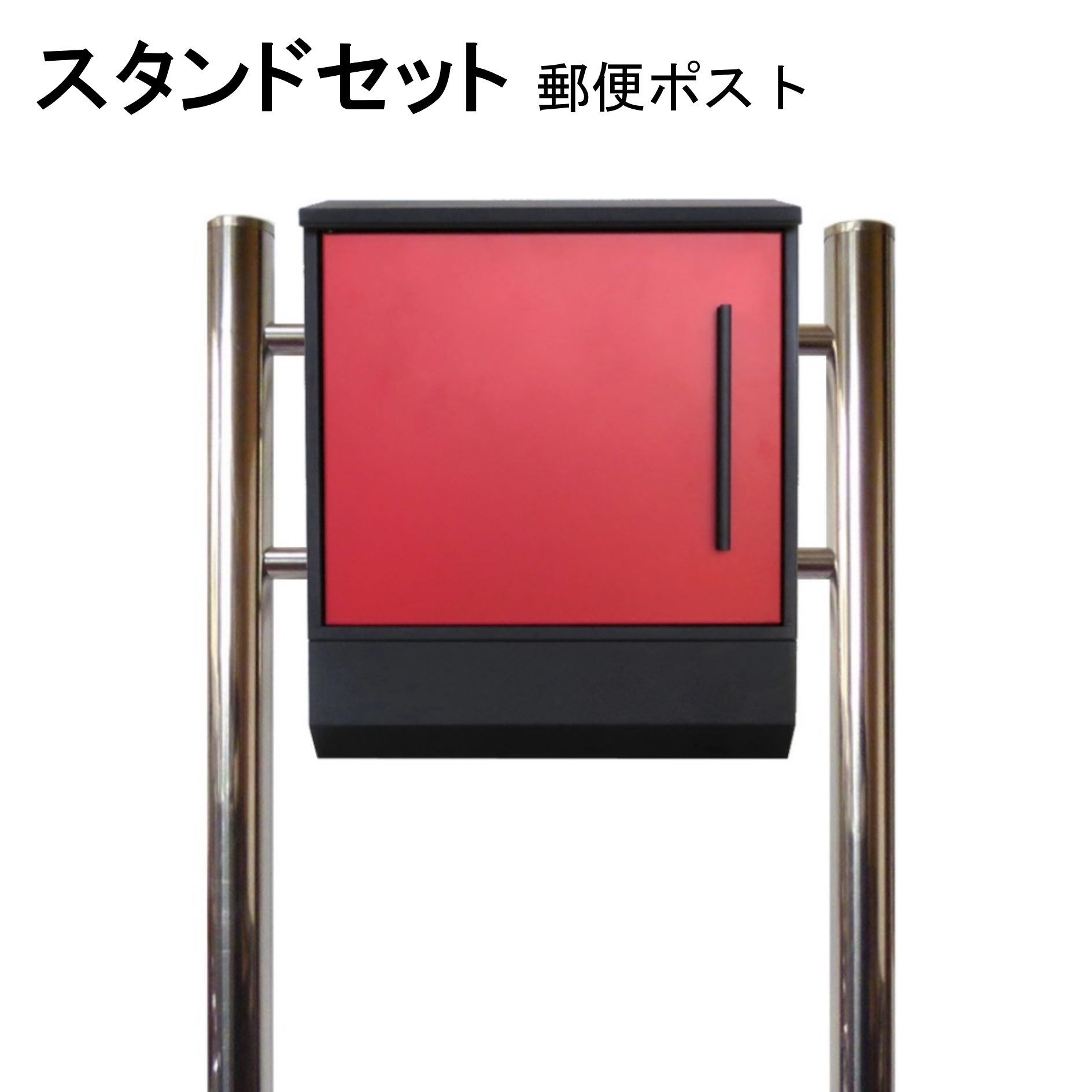 Rakuten - ポスト 郵便受け 郵便ポスト スタンド レッド赤色ポスト pm371s