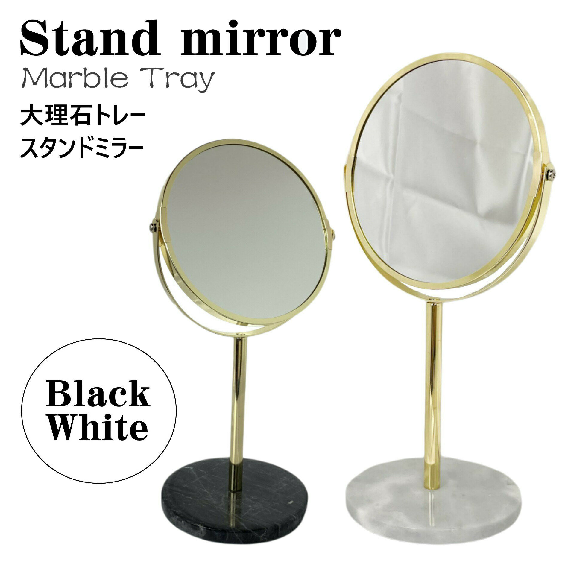 大理石 スタンドミラー 卓上 化粧鏡 インテリア雑貨 シンプル ホワイト ブラック tr12