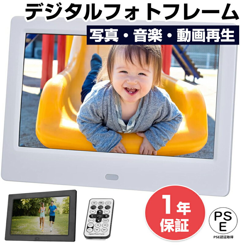 【★レビューイベント開催中★】デジタルフォトフレーム 操作簡単 写真10倍まで拡大 液晶 360°回転 USBメモリー SDカード 縦横自動判断 IPS超広視野角 タッチIPS液晶 写真/音楽/動画再生/アラーム/カレンダー/タイマー 安定性良好 記念日祝日のプレゼントに適用